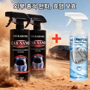TEMU 3개 포장, 2+1, 자동차코팅제, 자동차세정제, 광택제와 왁스 세트, 용제, 청정제, 세정과 왁스 용품, 자동차내부장식관리제품. 스크래치 리무버 세차 정비 자전거 코팅 슈퍼 발수 대용량 500Ml/스크래치 리무버/광택 & 윤기/슈퍼 발수/코팅 에이전트 3개월 동안 지속됩니다