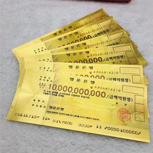 TEMU 행운의 VIP 황금지폐 양면 1000억 2장