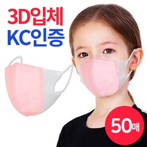 TEMU 3D 입체 어린이 3중구조 일회용마스크 핑크(50매) 소형 미세먼지 3D마스크