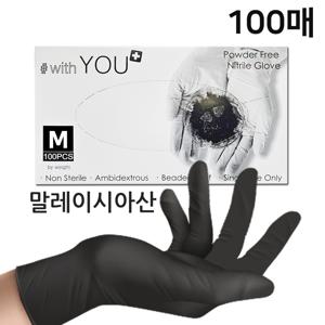 TEMU 위드유 오리지널 총100개입 일회용 니트릴장갑
