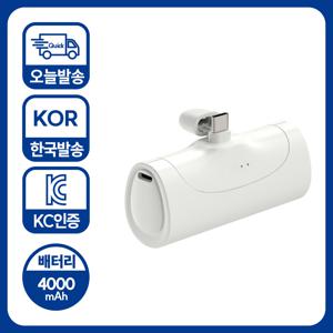 TEMU C타입 거치대 일체형 4000mAh 도킹형 보조배터리