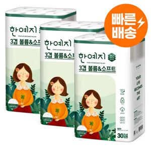 TEMU 한예지 3겹 볼륨앤소프트 20M 30롤 3팩
