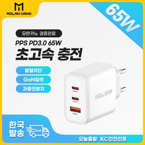 TEMU 모란카노 노트북 태블릿 휴대폰 PPS 3.0 Gan 2세대 PD 65W 초고속 충전기 USB A C타입