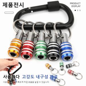 TEMU 1/4인치 육각드라이버 블레이드 그리퍼 연장 레버 키링 나사 어댑터 드릴 교체 핸드드라이버 드릴 그리퍼 휴대용 (5개입)