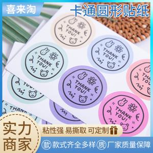 TEMU 60개 1.6인치 감사 스티커, 심플한 만화 토끼 디자인, 케이크 베이킹용, 선물 상자 포장 라벨, 파티 답례품, 생일 결혼식 장식, 귀여운 밀봉 스티커