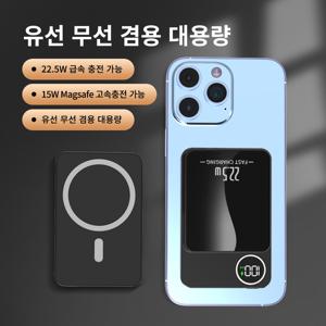 TEMU 대용량 15W무선충전 PD22.5W QC3.0 맥세이프 호환 맥세이프보조배터리 10000mAh