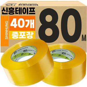 TEMU 신흥 박스테이프 80M 40개 중포장 투명 OPP테이프