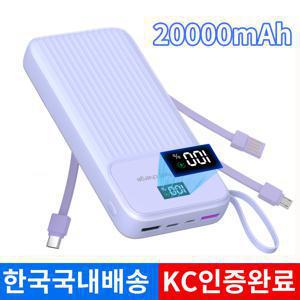 TEMU THOUSTA 대용량 보조배터리 20000mAh 4개 충전선 내장됨 일체형 고속충전PD QC3.0 22.5W보조밧데리|보조배터리|보조배터리20000