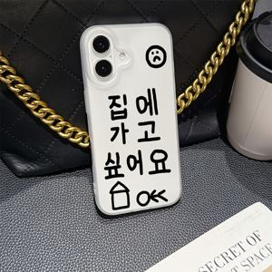 TEMU 아이폰 16, 15, 14, 13, 12, 11 프로 맥스, 미니, XR, XS, X, 7, 8 플러스에 적합한 소프트 TPU로 제작된 매트 핏을 가진 패션적인 한국 스타일 크리 에이티브 폰 케이스