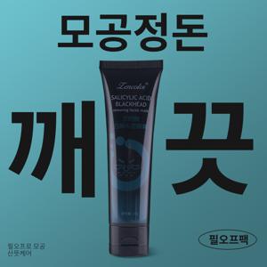 TEMU 필오프팩 살리실산 글리세린 식물성 성분 상쾌한 사용감 피지 케어 출근 전 가볍게