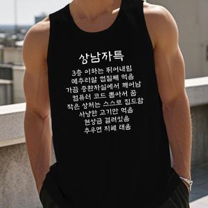 TEMU 남성용 한국 스타일 조끼 - 한국 표준 사이즈 여름용 민소매 탑, 기하학적 한복 패턴, 세탁기 사용 가능, 문화 행사 및 일상복용 (남성)