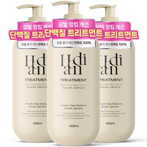 TEMU [모발윤기 50%개선] 2+1 헤디안 단백질 헤어 트리트먼트 1L 대용량 모발 윤기 영양 헤어팩 극손상 손상모 린스