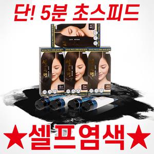 TEMU 5분순삭 스피드 염색약