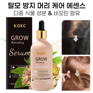 TEMU 50ml 다양화 천연 식물 헤어 세럼