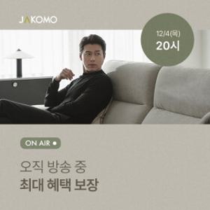 [자코모]12/4(목) 20시 엘라이브! 루페 멀티/누사두아/컴포트 발렌티/비안나하이/엘리쉬/로세티 外