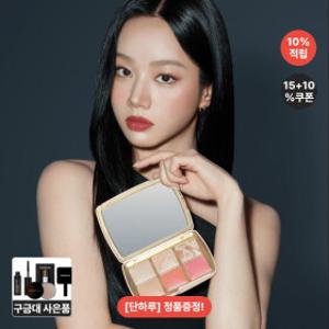 [15+10% 중복쿠폰] 아워글래스 브랜드데이 구매금액대별 혜택 !