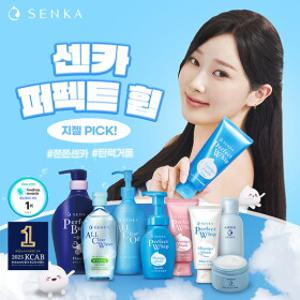[센카]  더 퍼펙트하게 돌아온 ALL NEW 퍼펙트휩!  피부 타입에 골라 쓰는 맞춤 클렌징 BEST 모음전