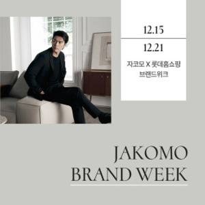 [자코모] 슈렁큰 가죽 무료 업그레이드혜택!  와드/디퓨 스윙/비안나 하이/컴포트 발렌티/루셀/엘리쉬/로세티 外~