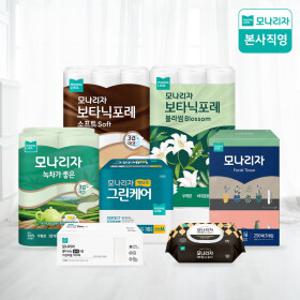 [모나리자] 하루 특가 화장지/미용티슈/키친타올/물티슈/성인용기저귀