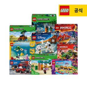 레고 4만원 이하 BEST 상품 모음전 [마인크래프트/닌자고/시티/디즈니클래식/크리에이터]