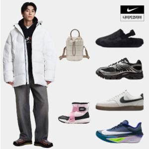 [롯데백화점] 나이키 최대 68% OFF! 러닝화/패딩/뮬/백팩 단독 최저가 도전