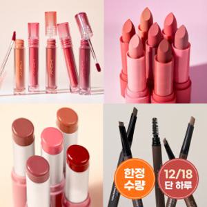 [맥퀸뉴욕]단 하루! 선착순 체험특가/ 쥬시 핏 틴트 12월 신상출시 단독 SALE +금액별사은품/ 아이라이너/ 아이브로우/ 립스틱/ 립글로스 외