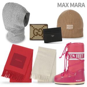 [매니아온][막스마라/미우미우/펜디 외]선물하기 좋은 스몰럭셔리/머플러/모자/지갑 외