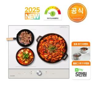 쿠첸 3구 올파워 화이트 인덕션 전기레인지 플렉스존 개별화구 All 3400W 출력 CIR-EW33KD2B1