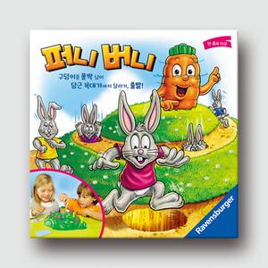 퍼니버니(한글판)/라벤스부르거/유아동퍼니보드