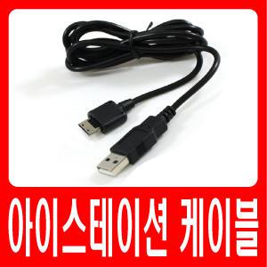 아이스테이션 버디/Buddy Wi-Fi 전용 USB케이블 ▶데이터전송 및 충전가능/사은품증정