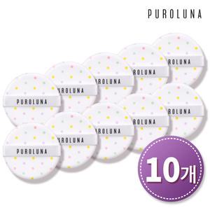 푸로루나 캔디볼 쿠션 퍼프 x10개/ 루비셀 /똥퍼프