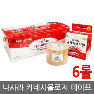 나사라 테이핑 5cm x5m 6개/스포츠테이프/근육테이핑