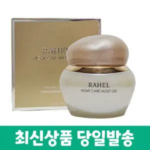 마임 라헬 나이트케어 보습젤 100g