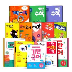 [카드10%] 기탄 수학 큰 사고력 수학 국어 한글 새기탄국어 영어 한자 급수한자 수셈떼기 한글떼기 초등 유아 A B C D E F G H I J K L M N O 단계