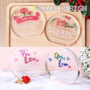 [두루디자인] 어버이날/스승의날 미니감사패