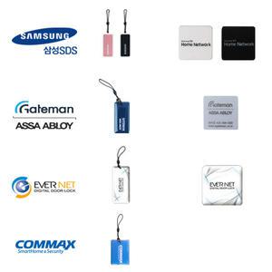 삼성 게이트맨  에버넷 코맥스 카드키 스마트태그 키