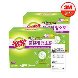 대용량 물걸레 더블액션 청소포 표준형 120매