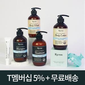 키렌 바디워시 1 + 1 500ml [약산성 / 등드름케어 / 98%자연유래]