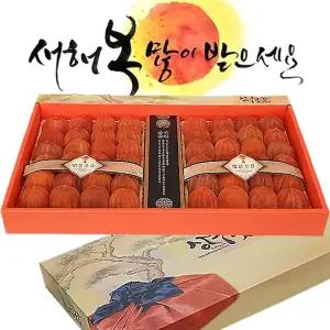 상주곶감 명품2호 45gx40과 건시 당도보장 설선물 최상품