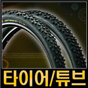 자전거튜브/타이어(12인치~28인치)리어카 휠체어 던롭 프레스타펌프튜브헬멧 안장부품용품열쇠바구니스텐드