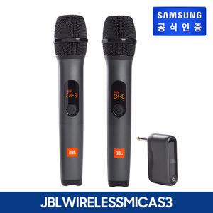 JBL 무선마이크 AS3 듀얼 2채널 WIRELESS 핸드마이크 야외 버스킹 보컬용 삼성 하만정품