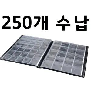 동전보관 케이스 옛날 희귀 주화 수집책 컬렉션 갈색 코인홀더 앨범 보관함