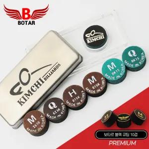 [보타르] 김치빌리아드 큐팁 쿠드롱 / 보타르 블랙 프리미엄 10겹 가죽큐팁