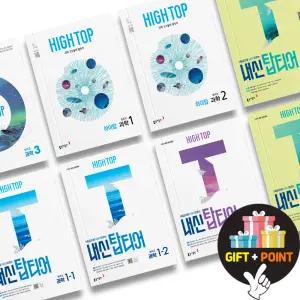 (카드10%+선물) 동아출판 하이탑 중등 과학 문제집 참고서 중학 1 2 3 학년