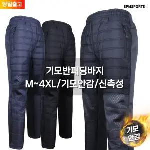 [슈퍼맨]겨울_윈드97A기모반패딩 남자 기모 작업바지 등산바지