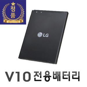 LG 전자 정품 v10 배터리 BL-45B1F 베터리 중고A급