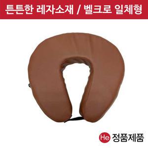 안면베개 U자형 얼굴자국방지 피부 경락 마사지샵 병원 진찰 베드용 얼굴베개
