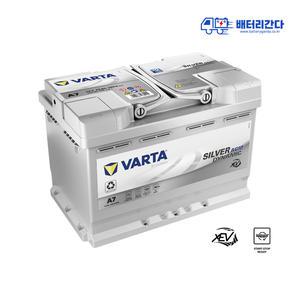 바르타 AGM 70 자동차배터리 서울 경기 인천 수도권전지역 무료방문교체