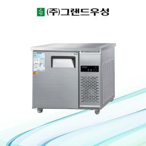 그랜드우성 900 테이블냉장고 내부스텐 영업용 CWSM-090RT