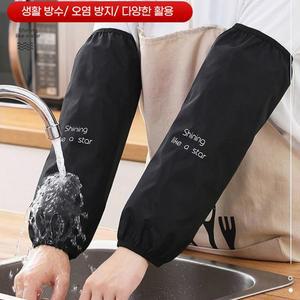 팔토시 방수 작업용 작업 위생 주방 등산 안전 팔토시